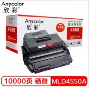 欣彩（Anycolor）ML-D4550A硒鼓（专业版） AR-MLD4550A 10K 适用三星 ML-4050N 4551N 4551NDR 4551NR