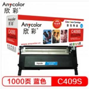 欣彩（Anycolor）CLT-C409S粉盒（专业版）AR-C409S蓝色 适用三星 CLP-310 315 CLX-3170 3175FN打印机 硒鼓