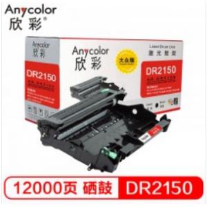 欣彩（Anycolor）AR-DR2150 大众版 DR-2150 硒鼓单元 鼓架 组件 适用兄弟 HL2140 2150N DCP7030 MFC7450