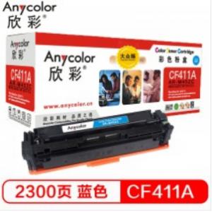 欣彩（Anycolor）AR-M452C 大众版 CF411A 蓝色硒鼓 适用惠普HP Color Laser Jet Pro M452 M477