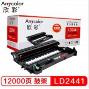 欣彩 LD2441鼓架 金融版 AR-LD2441硒鼓 适用联想 LJ2400T LJ2400 M7400 M7450F 打印机 不含粉盒