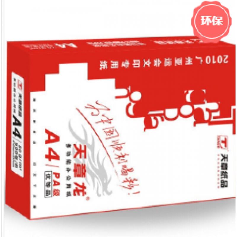 天章(TANGO)  天章龙 A4 80G 4000张/10包 复印纸