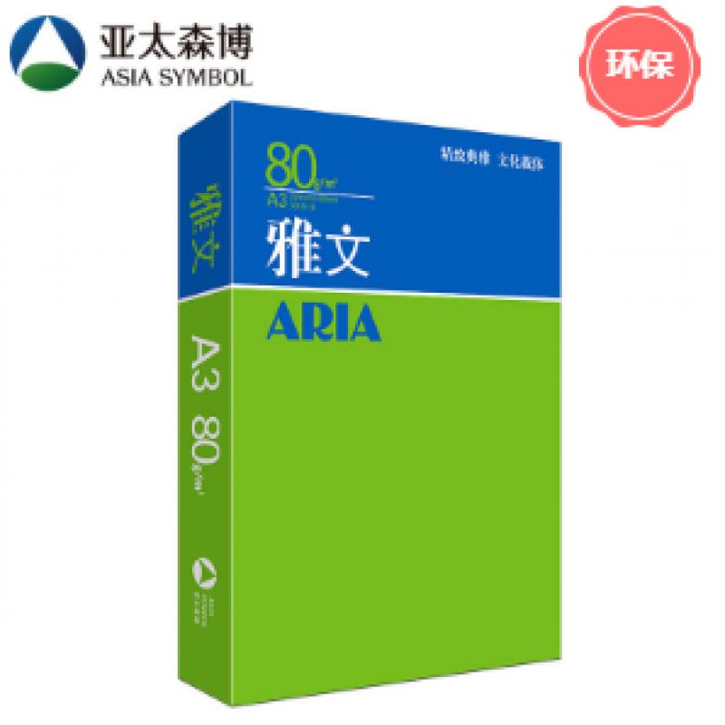 亚太森博 雅文 80GA3 复印纸（500张/包 4包/箱）