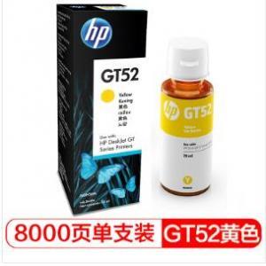 惠普（HP）M0H56AA HP GT52黄色墨盒 (GT51 52适用于HP GT 5810 5820 310 318 319 410 418 419)