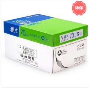 雅文A3复印纸（70G/500张/包 /4包/箱）