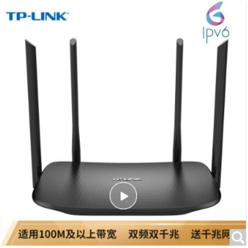 普联 TP-LINK TL-WDR5620 路由器 （千兆版 1200M 11AC双频无线路由器）