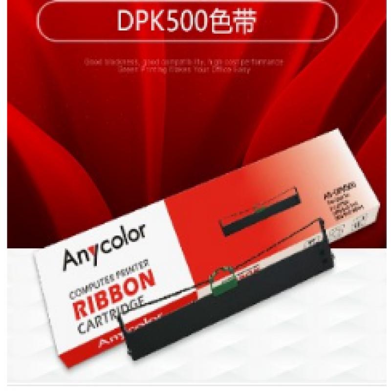 欣彩（Anycolor） DPK500色带/碳带 含带芯 AS-DPK500 适用富士通FUJITSU DPK500/510/900/910/900H/910P/8680E