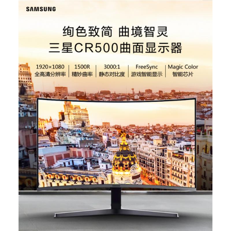 三星（SAMSUNG）C32R500FHC 液晶显示器