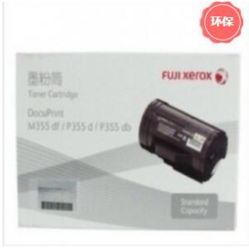 富士施乐（Fuji Xerox）CT202022黑色粉盒