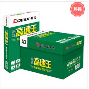 齐心（COMIX）C4783-5晶...