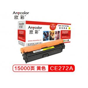 欣彩（Anycolor） CE272A硒鼓（专业版）AR-5525Y 650A黄色 适用惠普CP5520 CP5525n CP5525dn CP5525xh