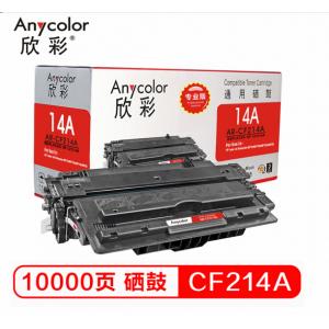 欣彩（Anycolor）AR-CF214A硒鼓 专业版 14A 适用惠普HP 700 M712n M712dn M712xh M725