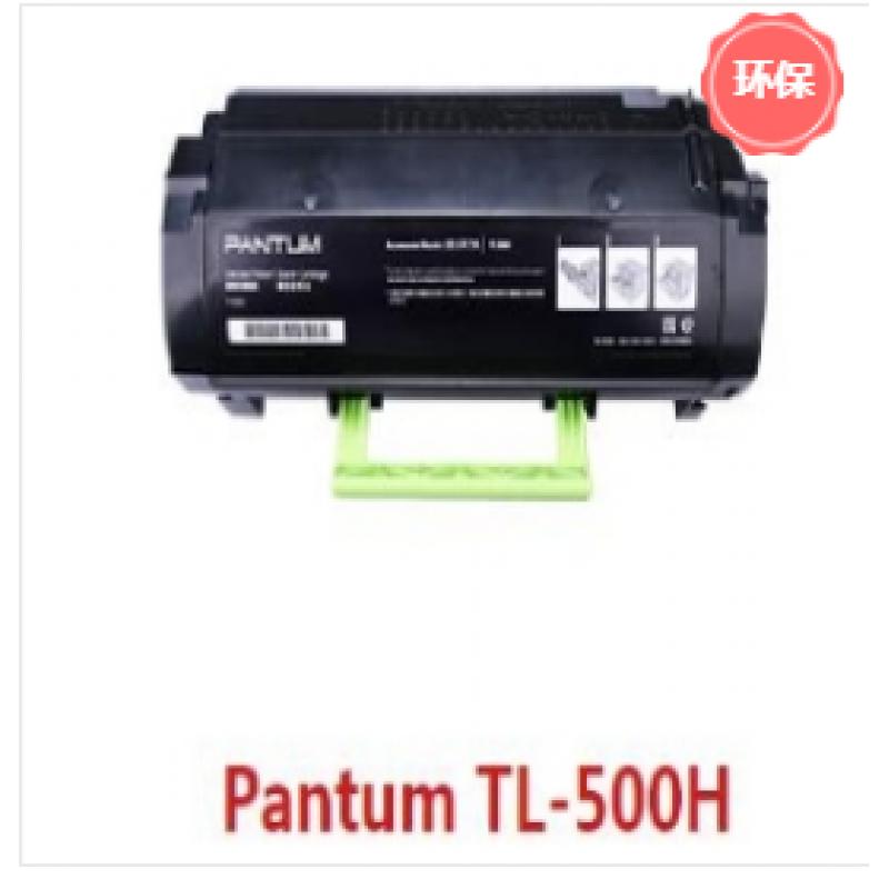 奔图（PANTUM）TL-500H 黑色粉盒 适用于奔图P4000DN/P5000DN/M7600FDN