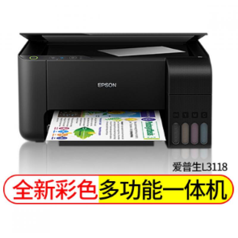 爱普生(EPSON) L3118 喷墨打印机（批发价922）