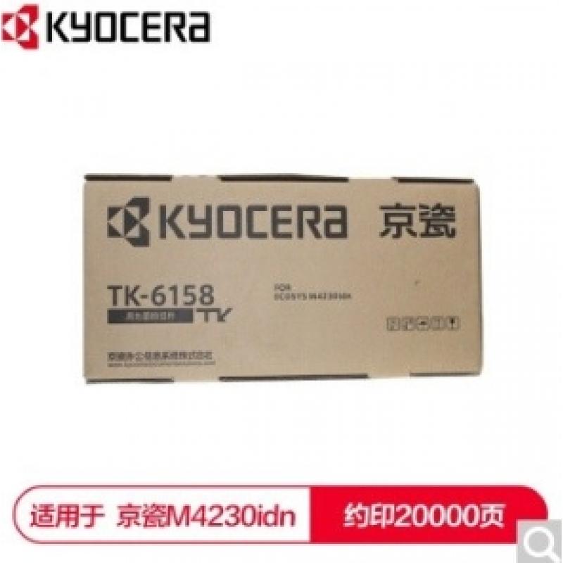 京瓷 (Kyocera) TK-6158 黑色 墨粉/碳粉 （适用于京瓷M4230idn）