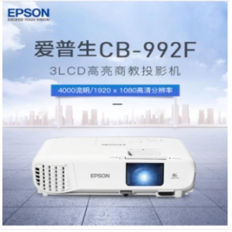 爱普生（EPSON） CB-992F 投影仪