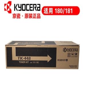 京瓷/Kyocera墨粉/碳粉/黑色1支 普通装 TK-448