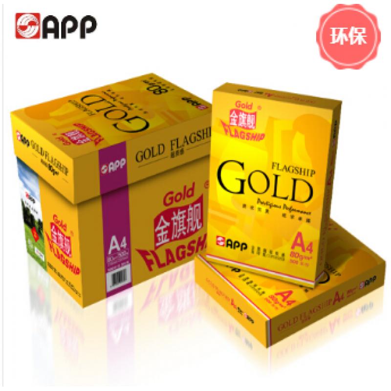 金光/APP 金旗舰 80g A4 复印纸 500张/包 10包/箱