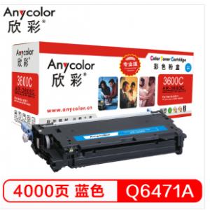 欣彩（Anycolor）Q6471A硒鼓（专业版）502A 蓝色AR-3600C 适用惠普HP 3600 3600N 3600DN HP3800 CP3505