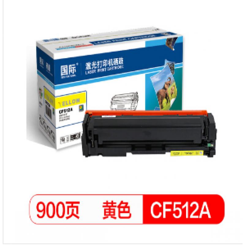 国际/INTERNATIONAL CF512A黄色硒鼓 204A（适用惠普HP/M154a/M154nw/M180N/M181FW）