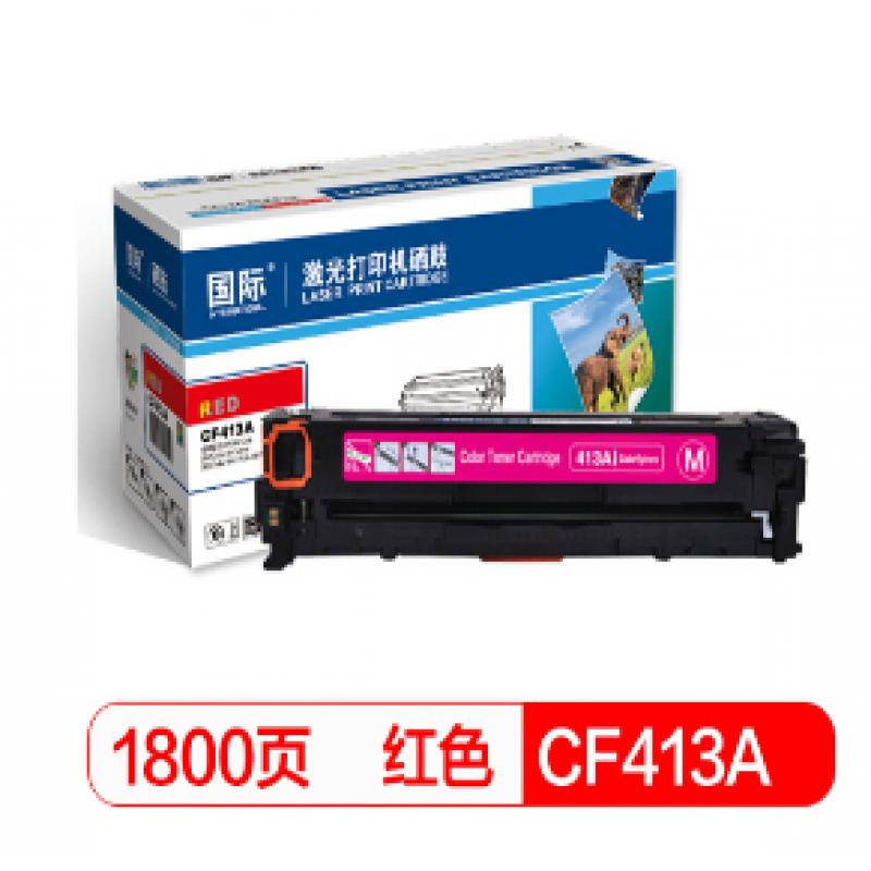 国际 CF413A大容量红色硒鼓(适用惠普HP M452dn/M452dw/M452nw/M377dw/M477fdn/M477fdw/M477fnw）