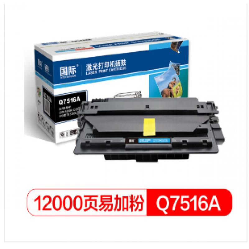 国际 Q7516A 黑色硒鼓（适用惠普HP 5200/5200N/5200TN/5200DTN/5200L/5200LX佳能LBP-3500）