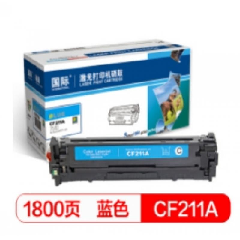 国际 CF211A 蓝色硒鼓（适用惠普 HP M251n 251nw/M276n/M276nw/CRG331/MF8280/LBP7100Cn）