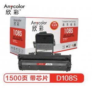 欣彩（Anycolor）MLT-D108S硒鼓（专业版）AR-D108 进口芯片 适用三星 ML-1641 2241 打印机