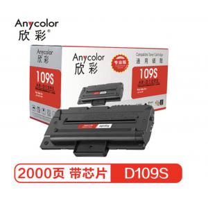 欣彩（Anycolor）MLT-D109S硒鼓（专业版）AR-D109带芯片 适用三星 MLT-D109S SCX-4300 粉盒 打印机