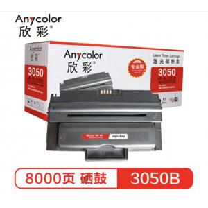 欣彩（Anycolor）ML-3050B硒鼓（专业版） AR-ML3050B 适用三星 ML3050 3051N 3051ND