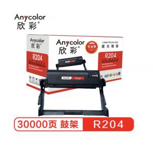 欣彩（Anycolor）AR-R204（专业版）MLT-R204 鼓架 硒鼓组件 成像鼓  适用三星SL-M3325 M3825 M4025 M3375