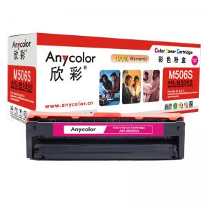 欣彩（Anycolor）CLT-M506S硒鼓（专业版）AR-M506S红色 适用三星CLP-680ND 680DW CLX-6260ND