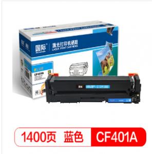 国际 CF401A 大容量蓝色硒鼓（适用惠普HP 201A/M252n/M252dw/M274N/M277N/M277dw）