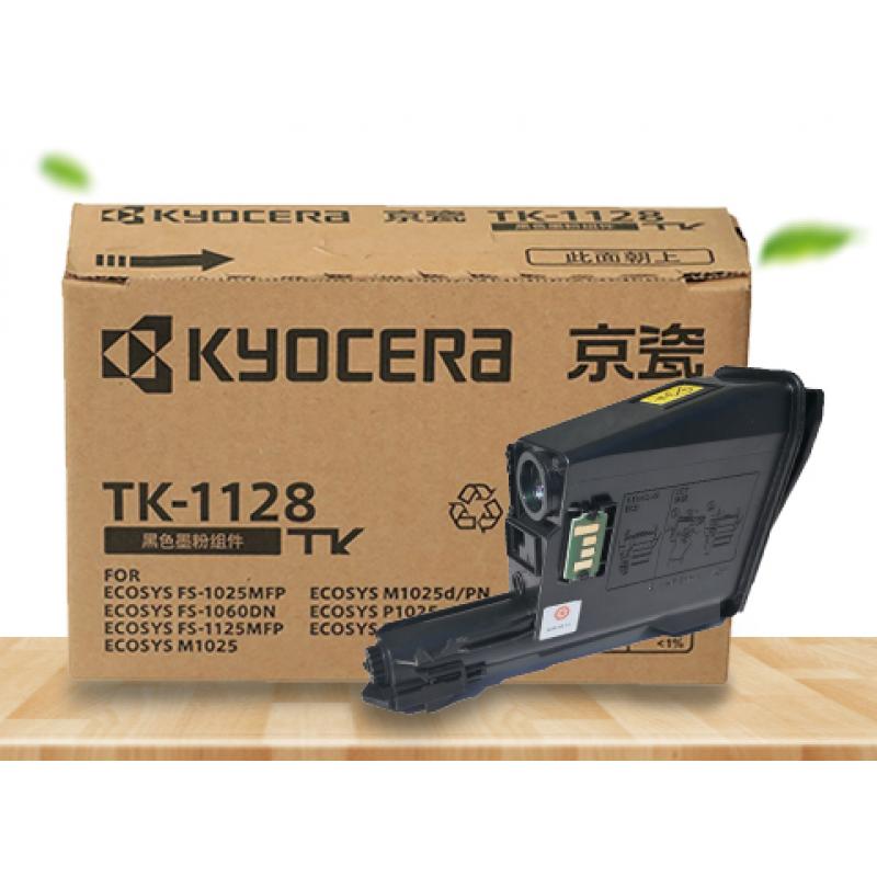 京瓷 Kyocera TK-1128 适用 1060dn/1025/1125MFP 硒鼓