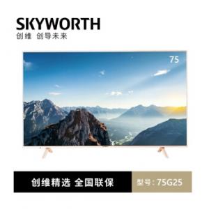 创维/Skyworth 75G25 电视机