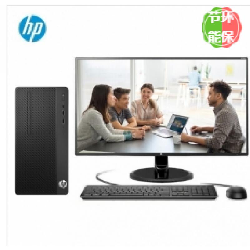 惠普(HP) 288 PRO G6 MT 台式计算机  I3-10100/8G/1T+120G固态/3年保修