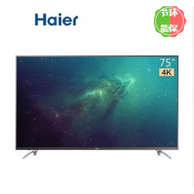 海尔(Haier)电视机LU75C51 75英寸电视机