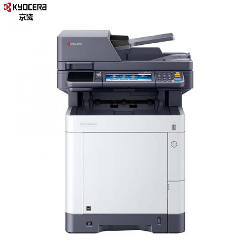 京瓷/KYOCERA  M6630cidn  彩色激光多功能一体机