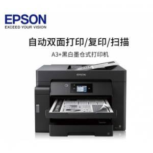 爱普生/EPSON  M15147  A3+黑白墨仓式喷墨多功能一体机