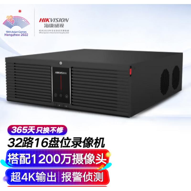 海康威视8832n-r16/4k支持32路摄像机，支持16个硬盘位，支持HDMI、VGA输出接口，支持海康协议摄像机