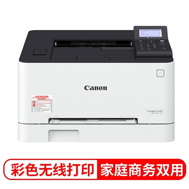 激光打印机 佳能/CANON LBP621Cw 18ppm 彩色 A4