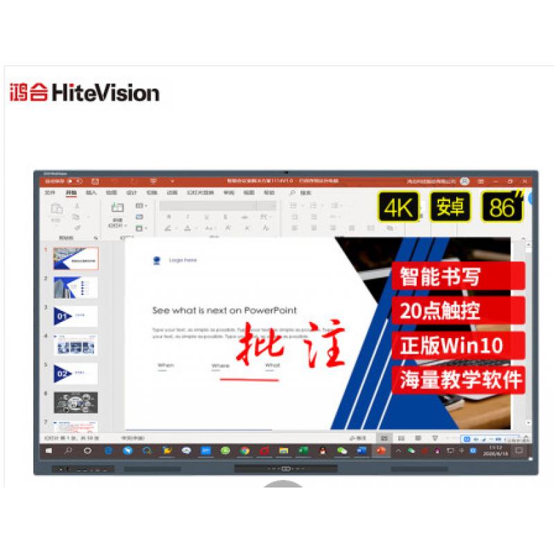 鸿合（HiteVision）HD-86CE   86英寸 多媒体交互大屏 触控一体机（含OPS:I5/16G/256G、视频展台/讲台/推拉黑板）