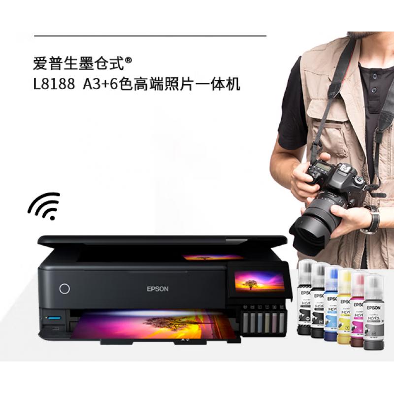  爱普生（EPSON）L8188 A3+连供墨仓式6色专业照片打印机彩色无线打印复印扫描喷墨一体机 L8188 尊享套餐：官方标配+塑封机+膜+复印纸+相纸 