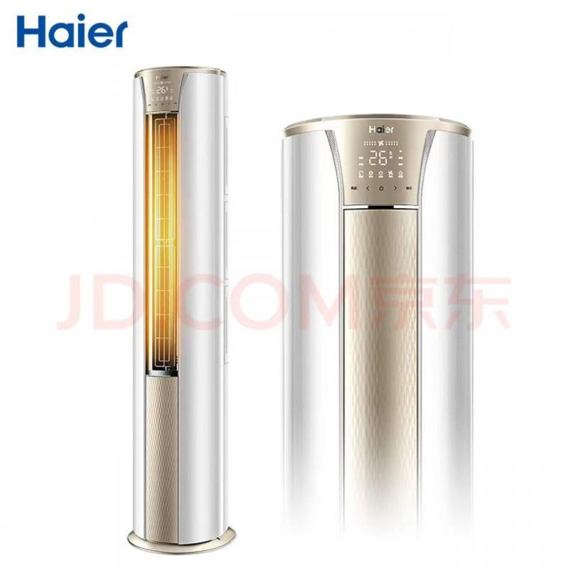海尔(Haier)3匹 一级能效 变频冷暖 圆柱式空调 KFR-72LW/A2KDB81U1(标准安装)