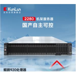 华为（HUAWEI）TaiShan200系列 2280 2*鲲鹏920 硬盘8*600G机械 内存32G*4，2*900W（麒麟GF系统） 