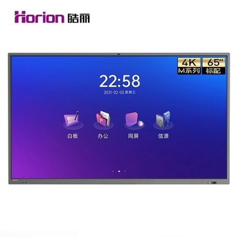 触控一体机 皓丽/Horion 65M4 室内型触摸屏 65 16:9 64G 3G 红外