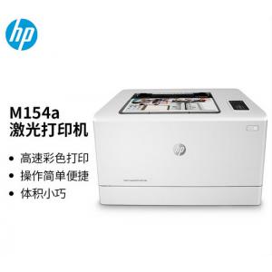 惠普（HP）M154a彩色激光打印...