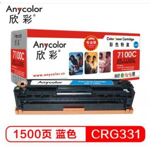 欣彩 AR-7100C/CRG331 硒鼓 （专业版）