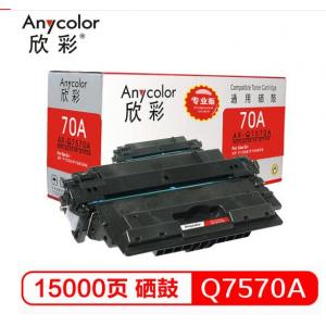 欣彩（Anycolor）AR-Q7570A 硒鼓 (专业版)