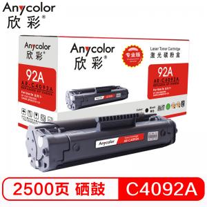 欣彩（Anycolor）C4092A硒鼓（专业版）AR-C4092A黑色
